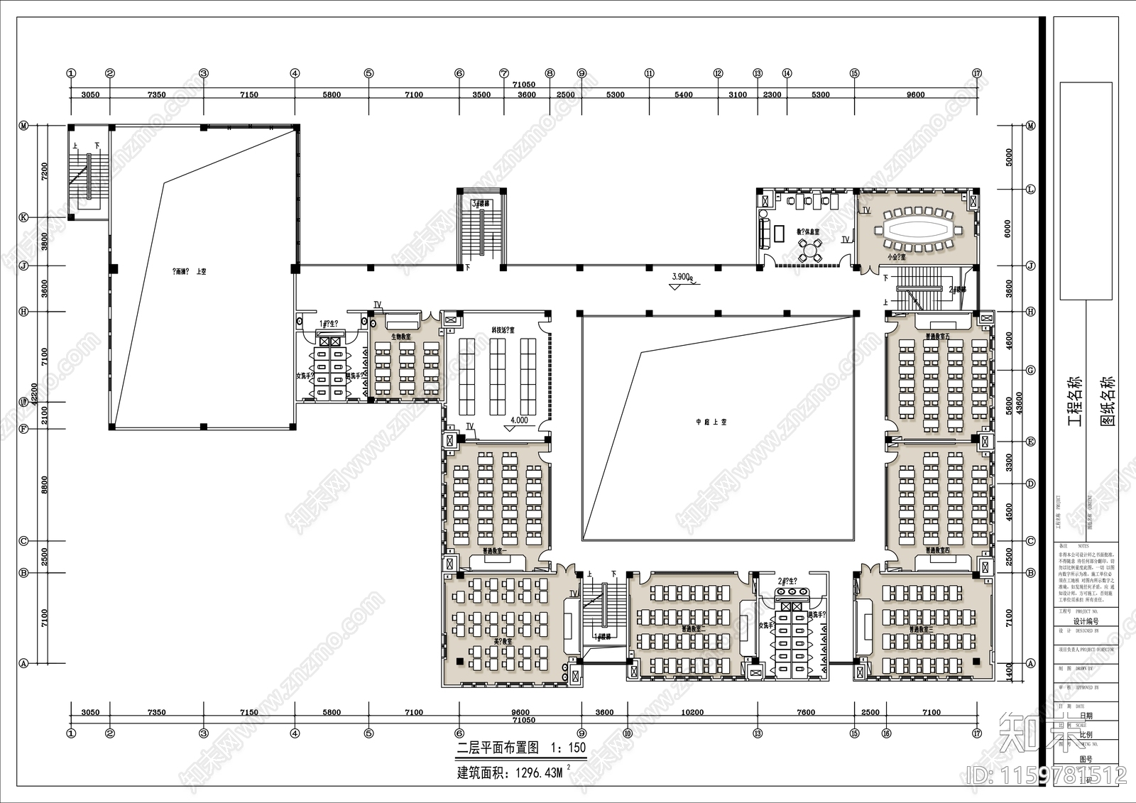 五层学校教室平面布局图施工图下载【ID:1159781512】