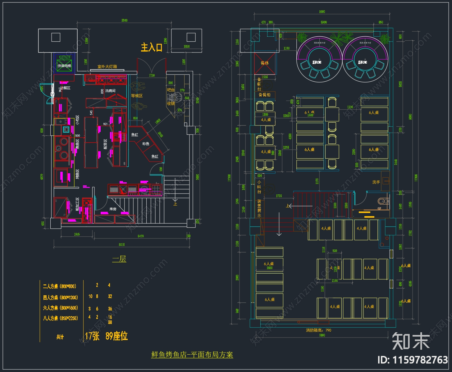 鲜鱼烤鱼店平面布置图cad施工图下载【ID:1159782763】