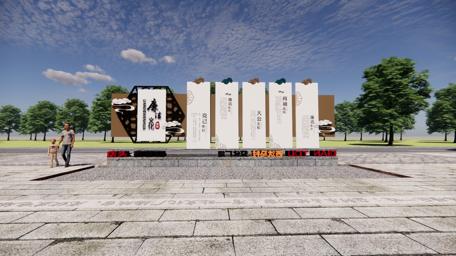 新中式廉政长方形宣传雕塑小品SU模型下载【ID:1159783039】