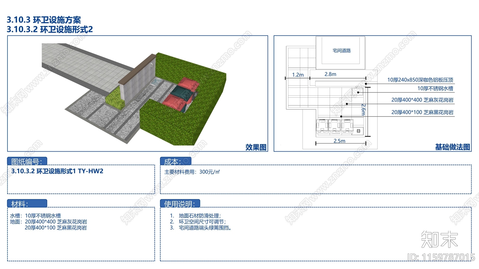 现代垃圾收集点SU模型下载【ID:1159787015】