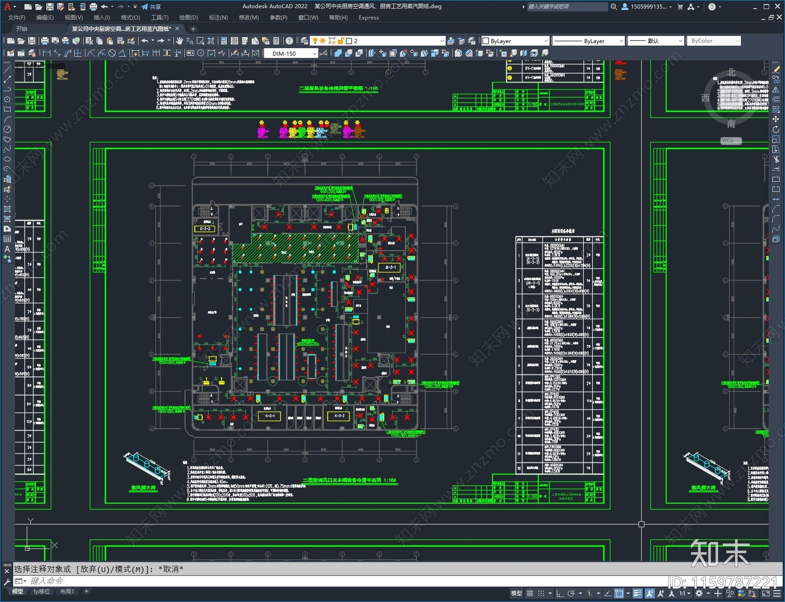 某公司中央厨房空调通风施工图下载【ID:1159787221】