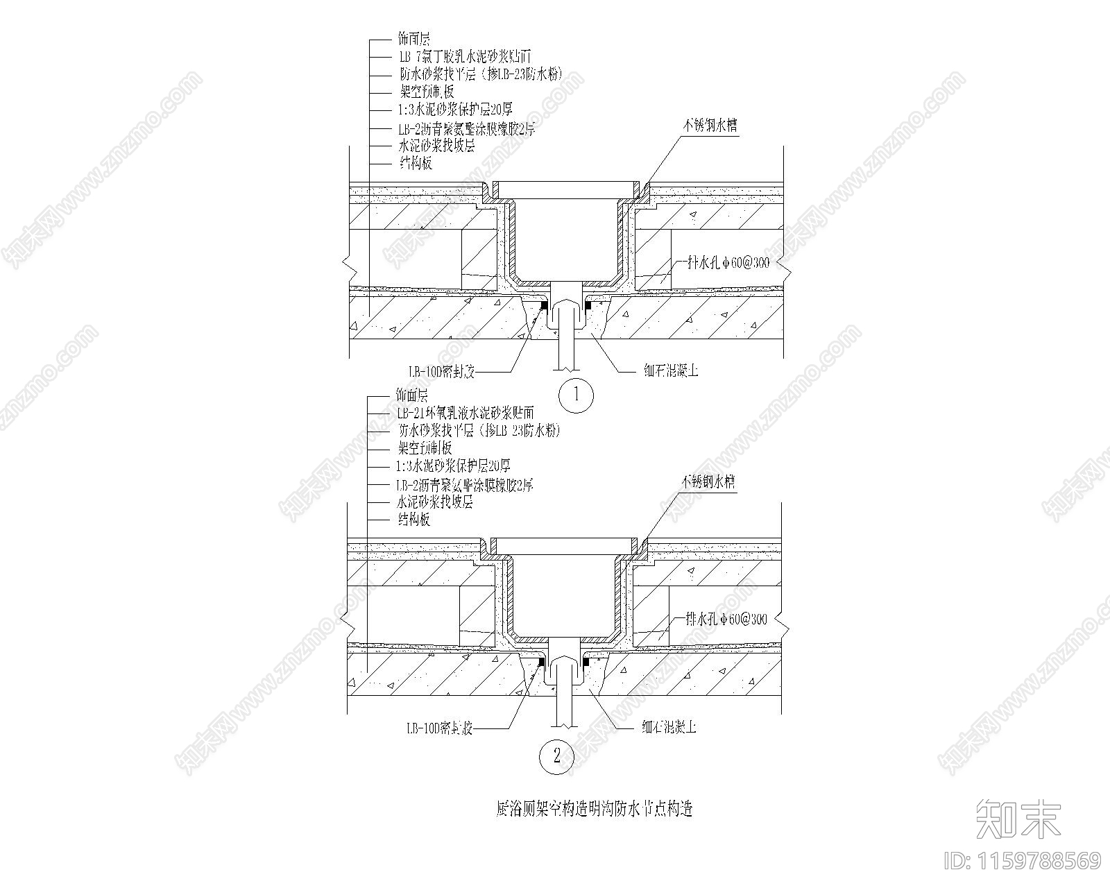 厨浴厕架空构造明沟防水节点构造施工图下载【ID:1159788569】
