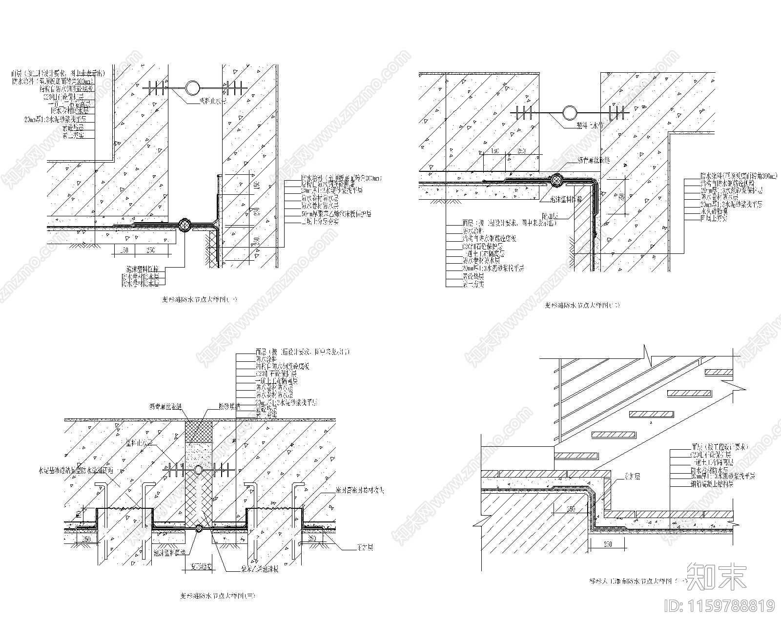 防水节点构造合集施工图下载【ID:1159788819】