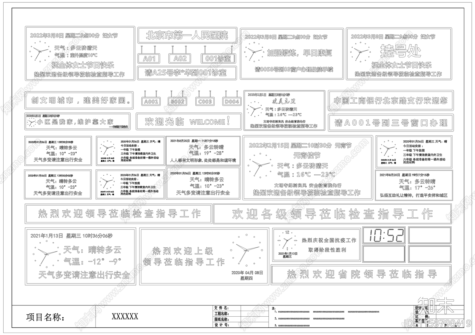 现代LED电子屏cad施工图下载【ID:1159790419】