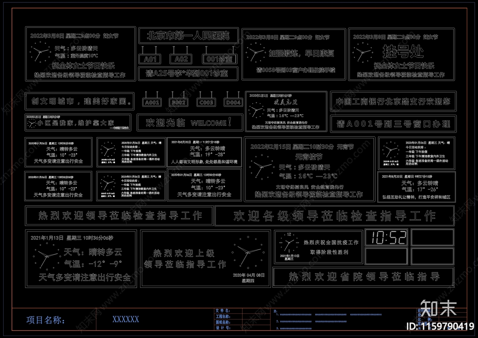 现代LED电子屏cad施工图下载【ID:1159790419】