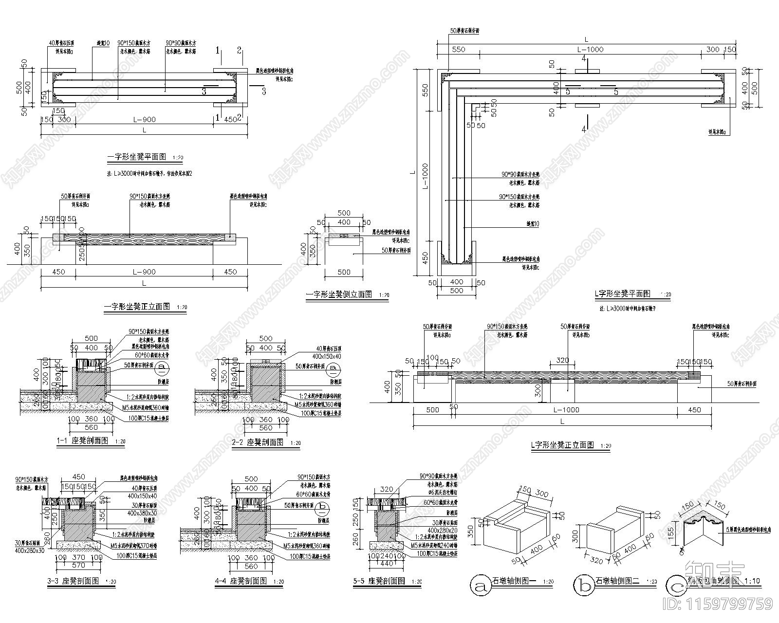 L字形树池坐凳详图cad施工图下载【ID:1159799759】