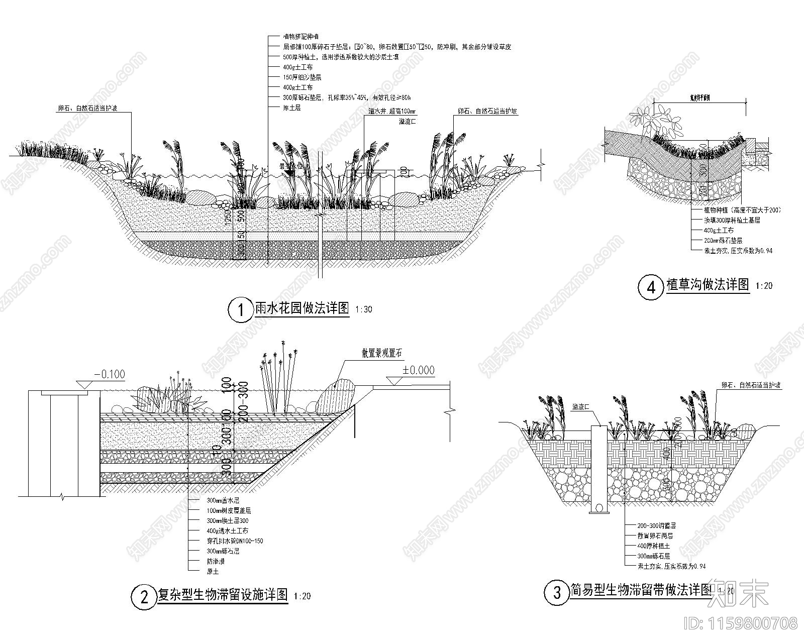 海绵城市工程各种设施做法详图cad施工图下载【ID:1159800708】