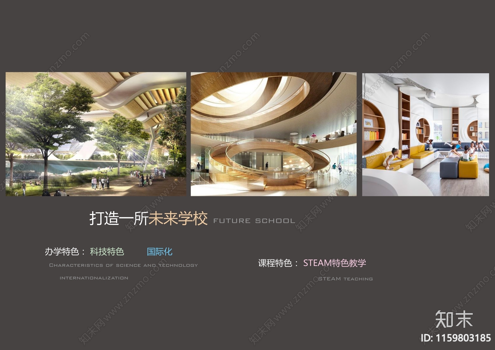 大学建筑方案文本精品下载_PDF/PPT方案_知末网