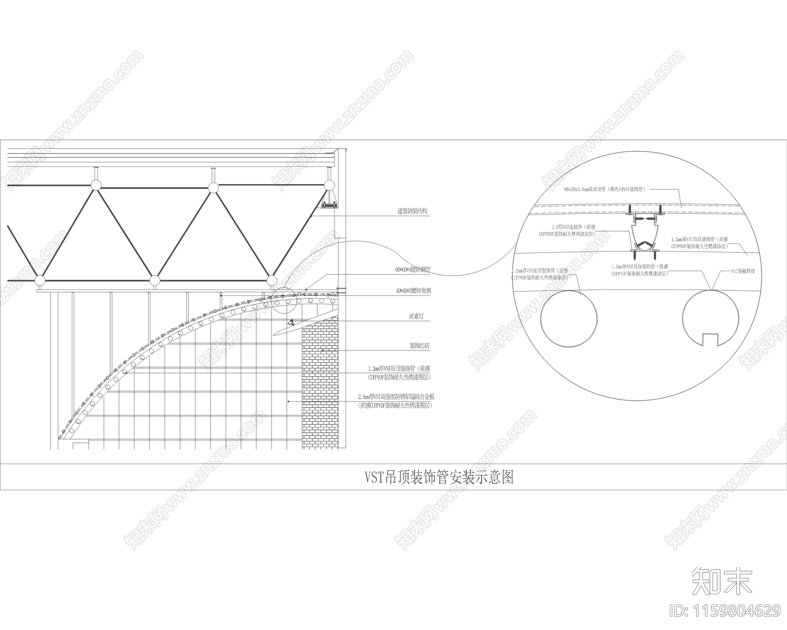 VST吊顶装饰管安装示意图施工图下载【ID:1159804629】