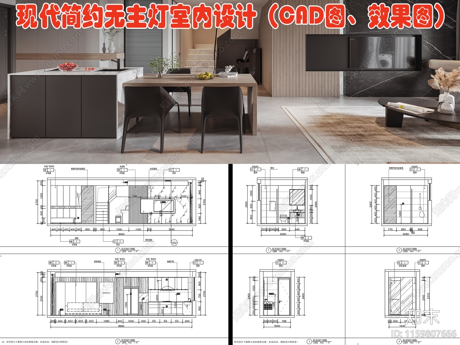 现代简约大平层无主灯室内设计平面图施工图下载【ID:1159807666】