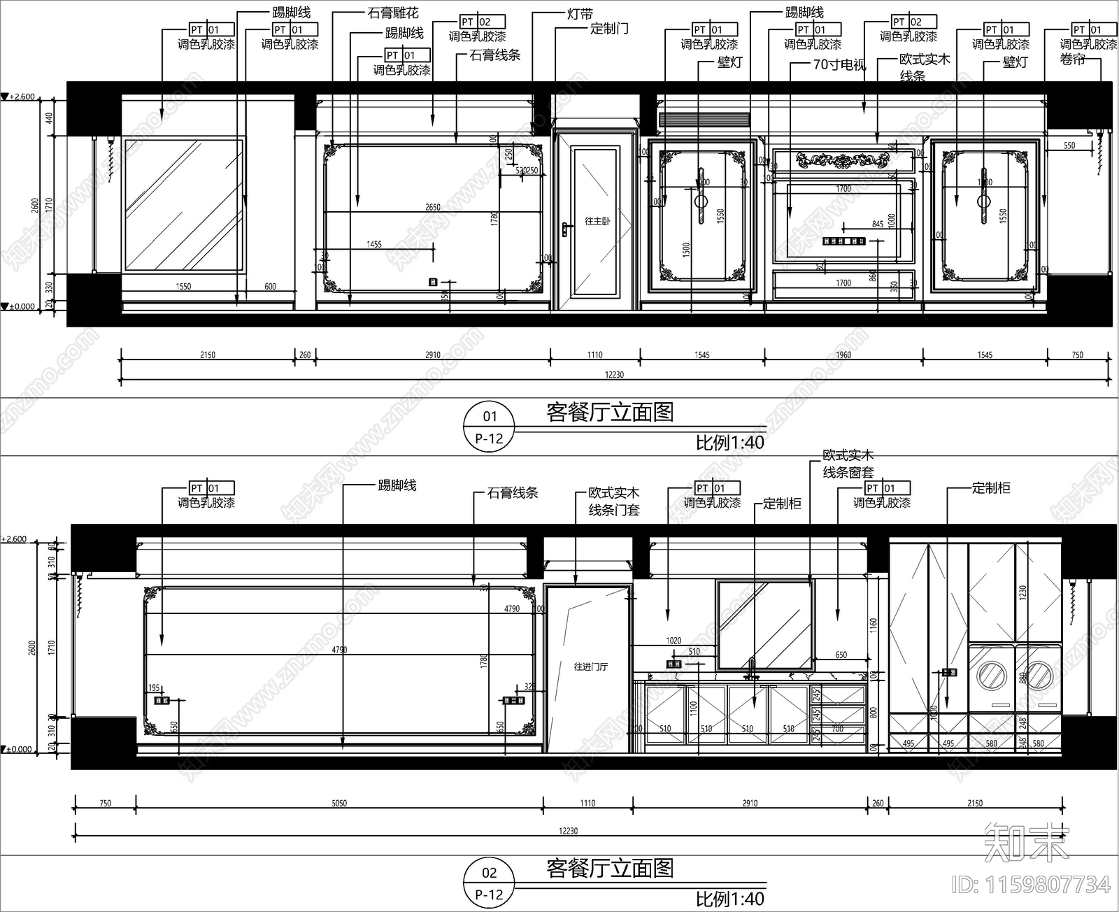 现代法式室内设计平面图施工图下载【ID:1159807734】