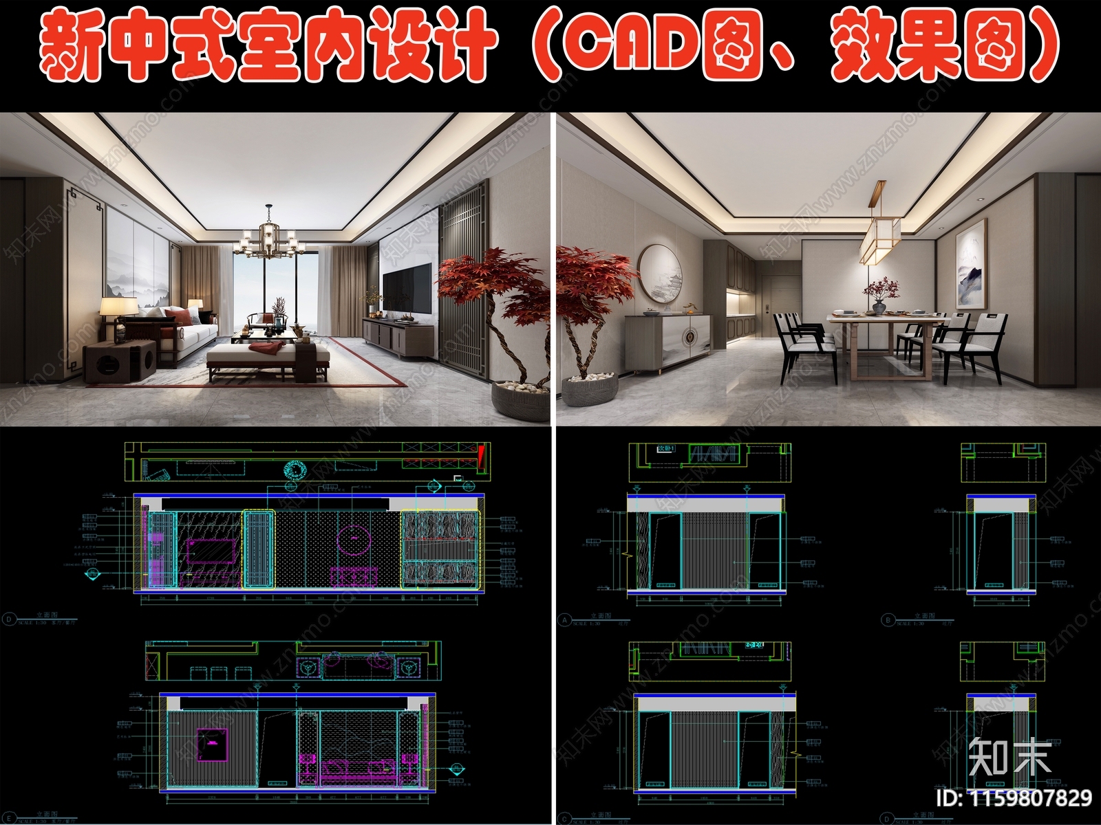 新中式大平层室内设计平面图施工图下载【ID:1159807829】