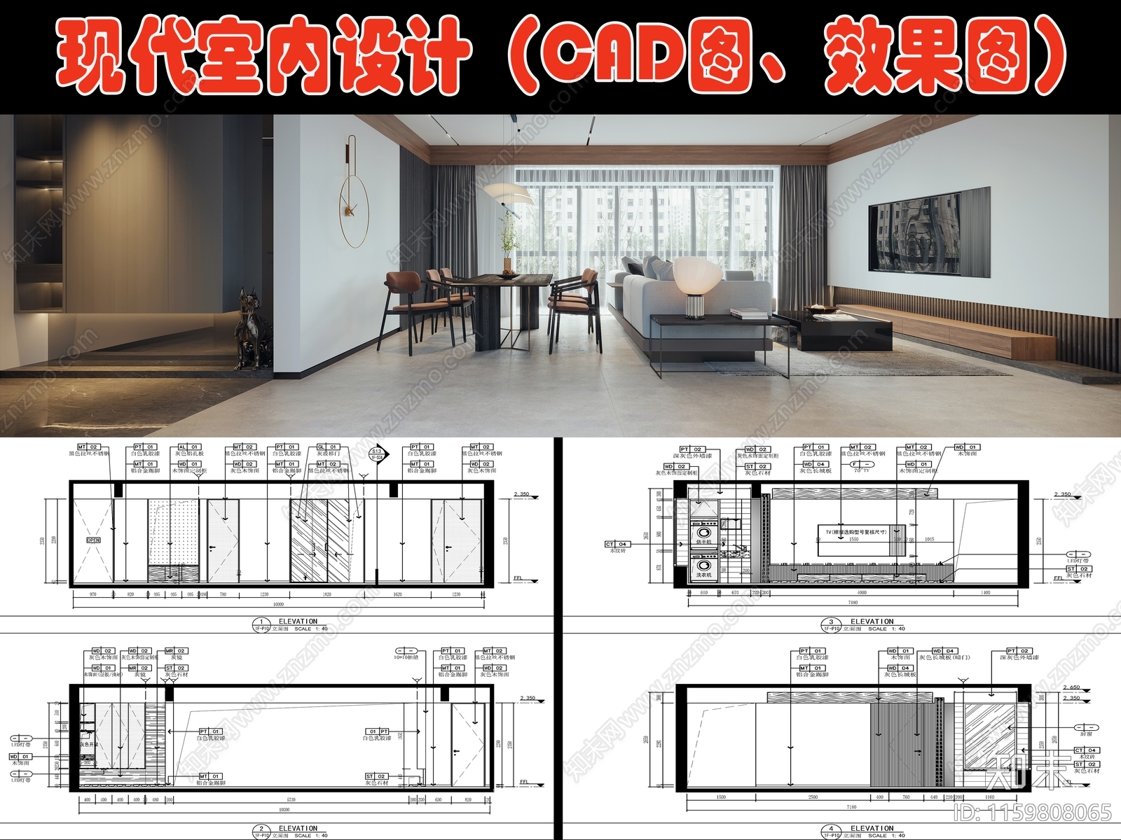 现代大平层室内设计平面图施工图下载【ID:1159808065】