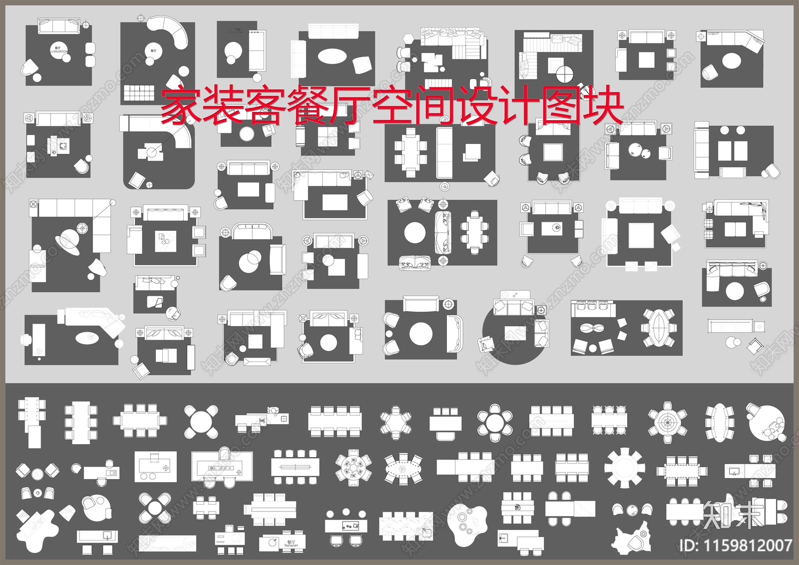 家装客餐厅空间设计图块施工图下载【ID:1159812007】