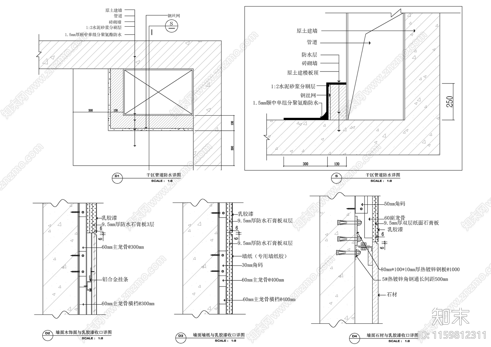 墙面墙纸与乳胶漆收口详图cad施工图下载【ID:1159812311】