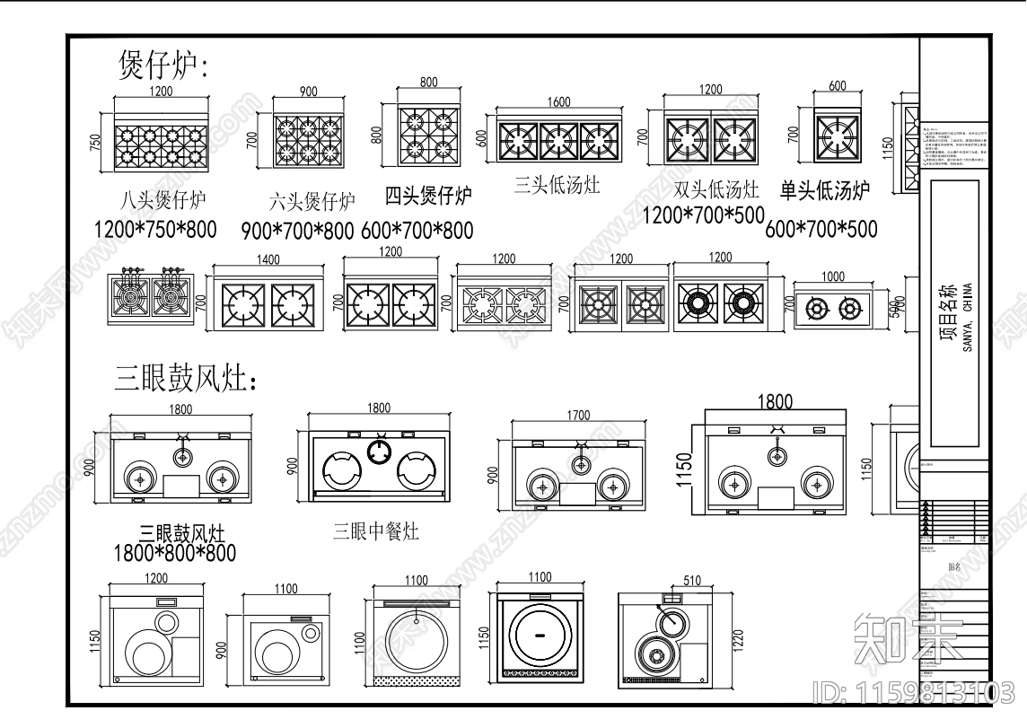 全套厨房设施平立面素材图库cad施工图下载【ID:1159813103】