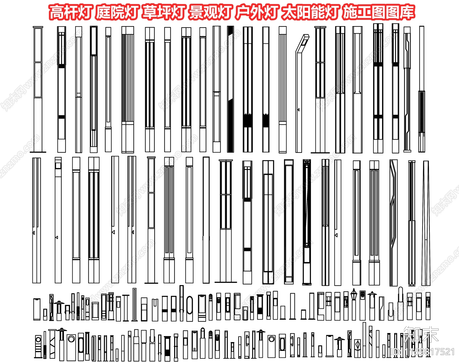 高杆灯施工图下载【ID:1159817521】