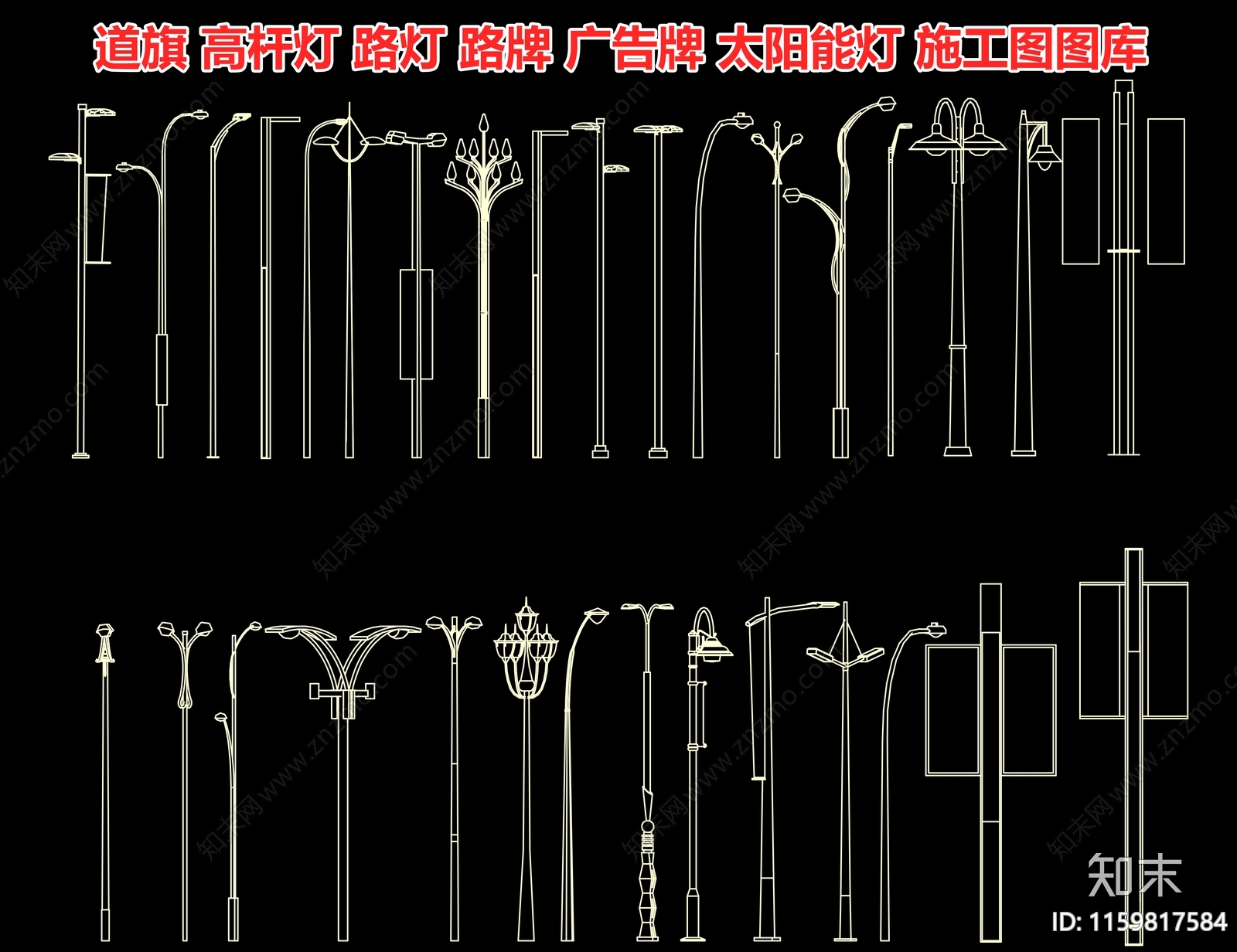 道旗施工图下载【ID:1159817584】