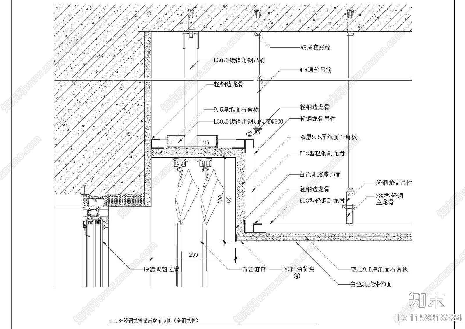 轻钢龙骨窗帘盒节点图施工图下载【ID:1159818324】