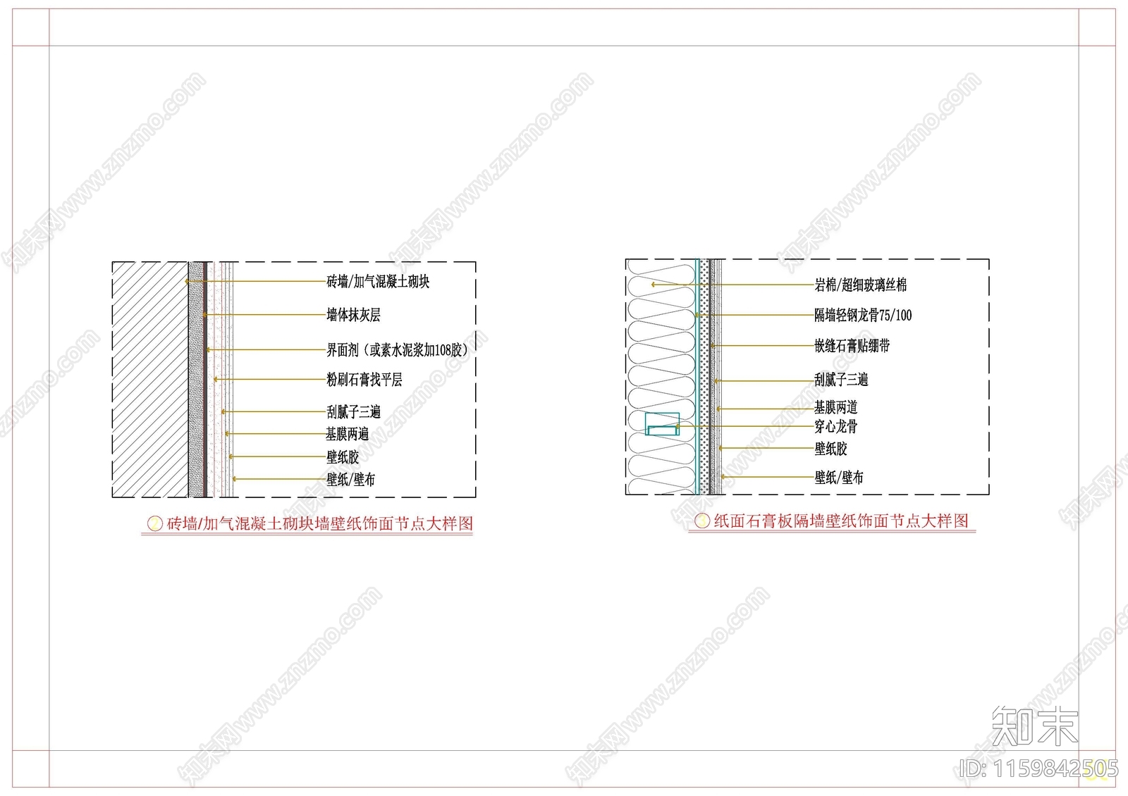 墙面刷乳胶漆硅藻泥湿贴瓷砖节点大样CAcad施工图下载【ID:1159842505】