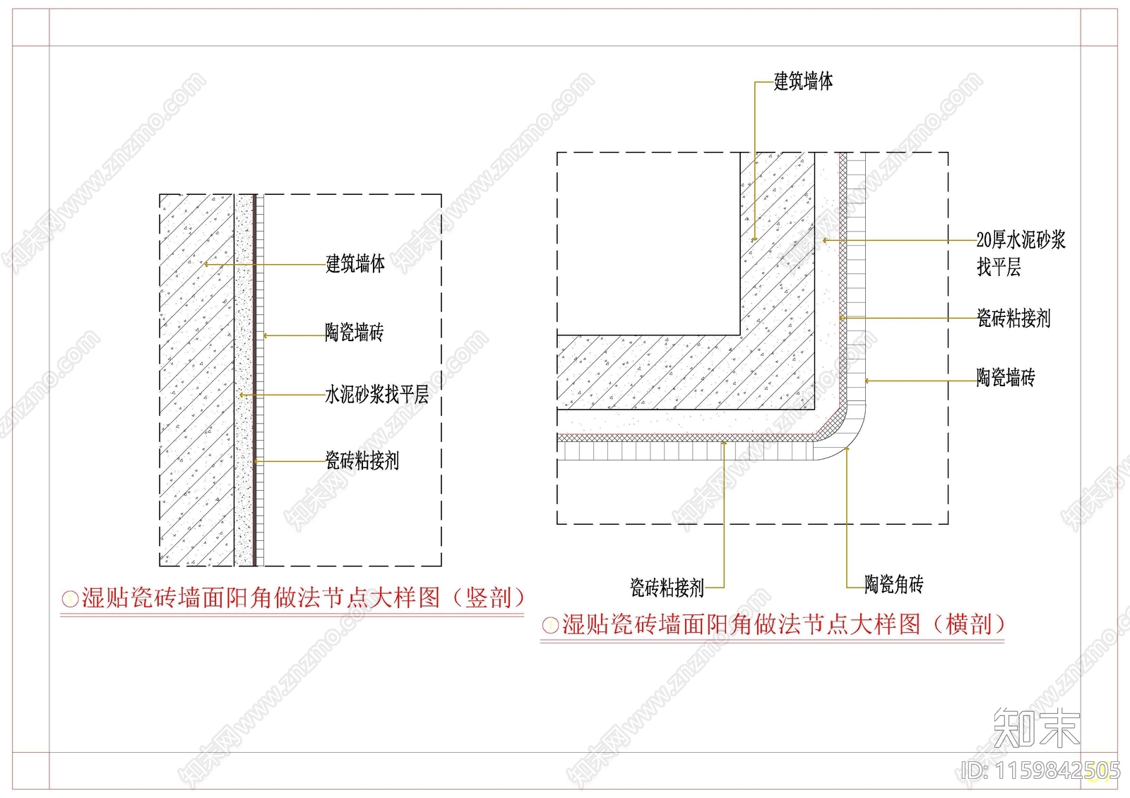 墙面刷乳胶漆硅藻泥湿贴瓷砖节点大样CAcad施工图下载【ID:1159842505】