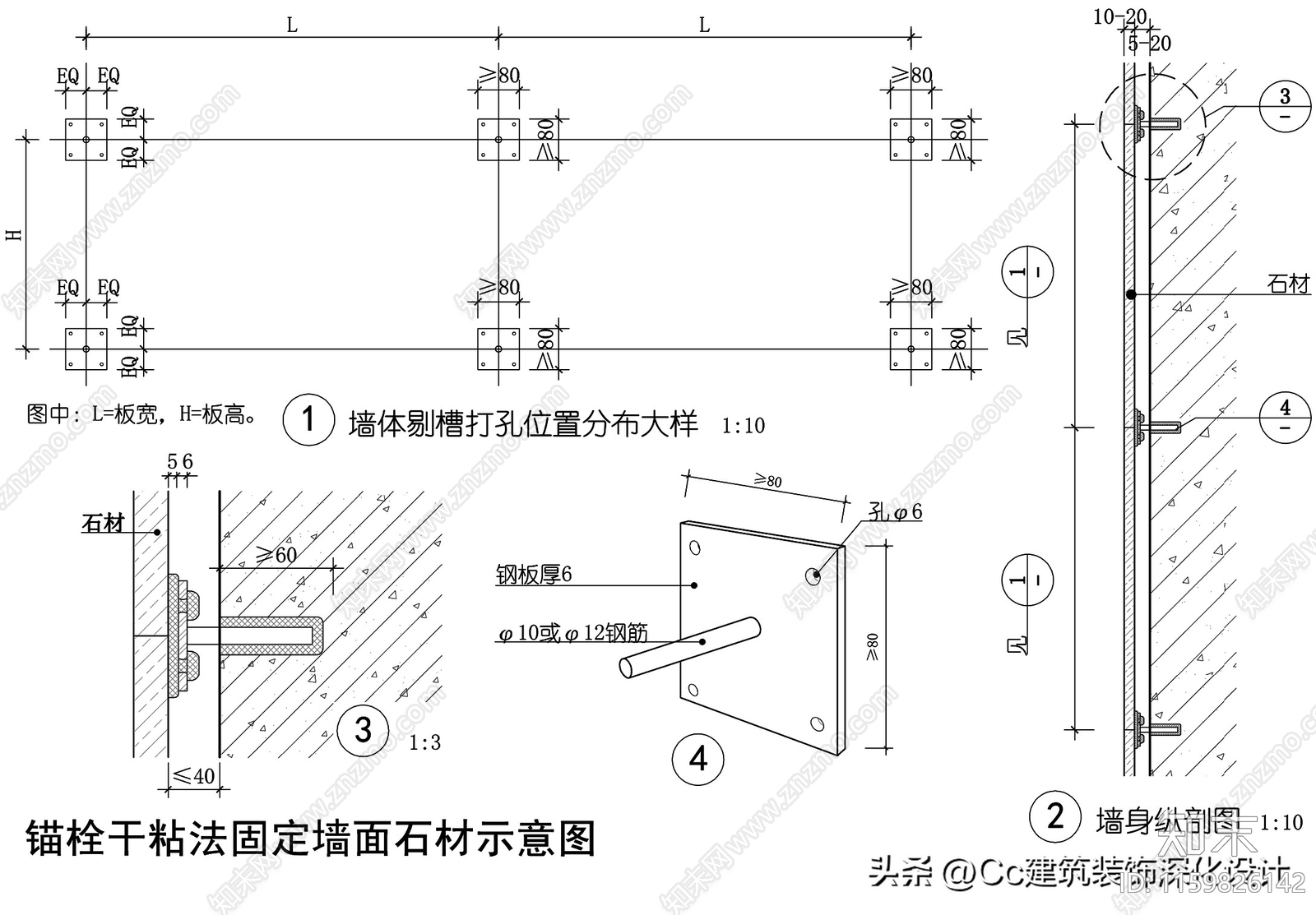 锚栓干粘法固定墙面石材或墙砖示意图cad施工图下载【ID:1159826142】