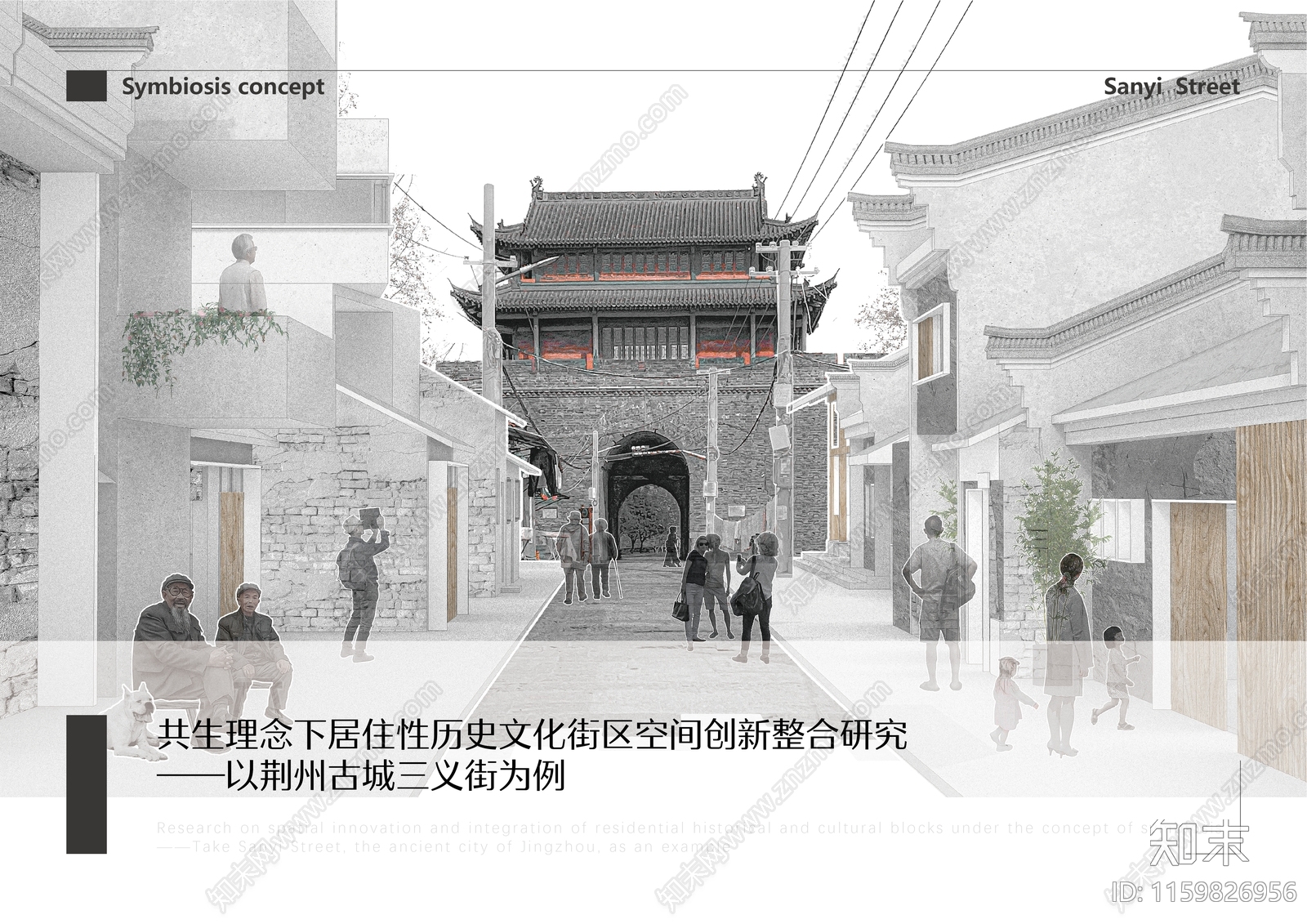 历史街区保护与开发设计方案