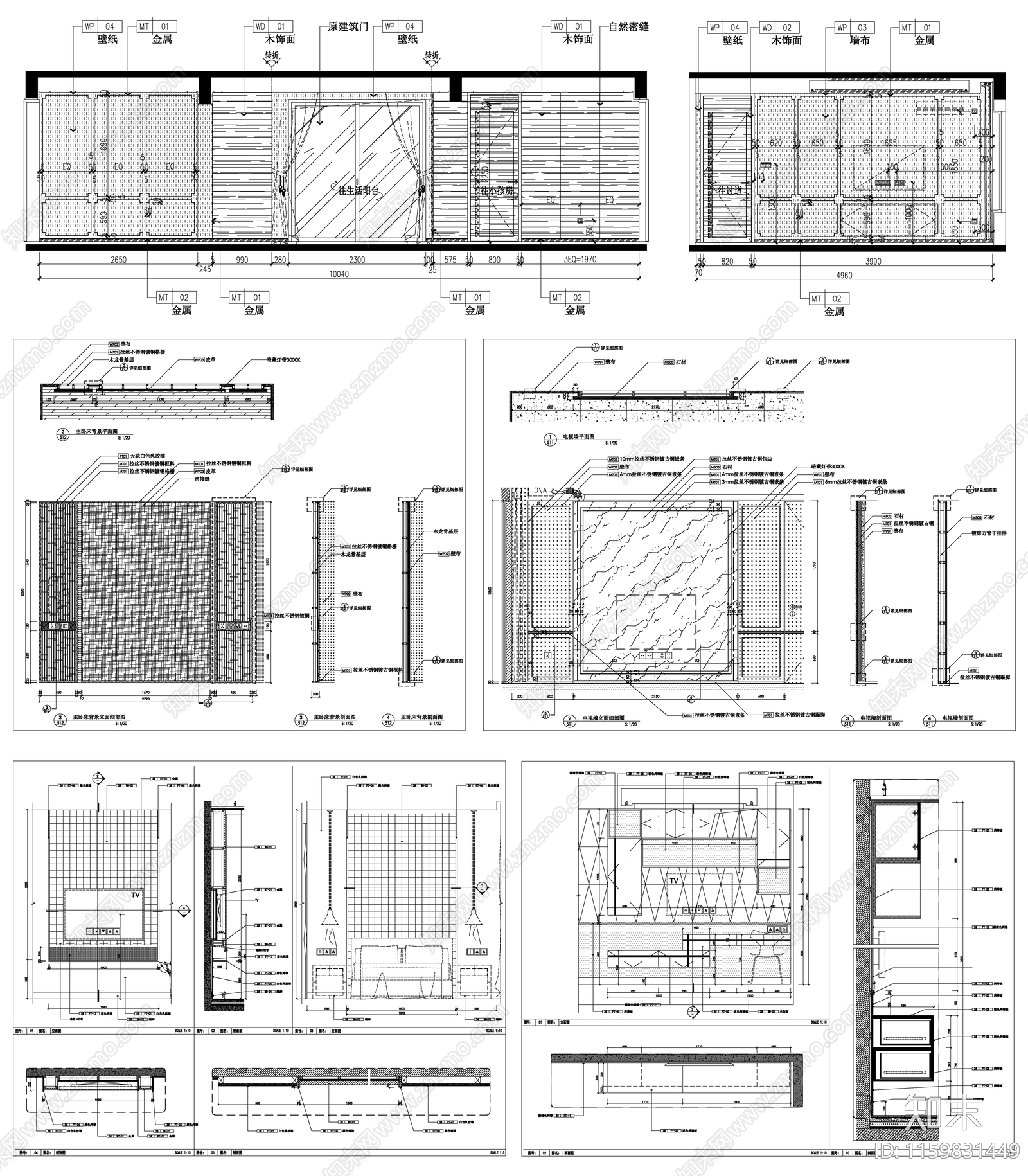 家装电视沙发背景墙客厅墙卧室墙设计素材cad施工图下载【ID:1159831449】