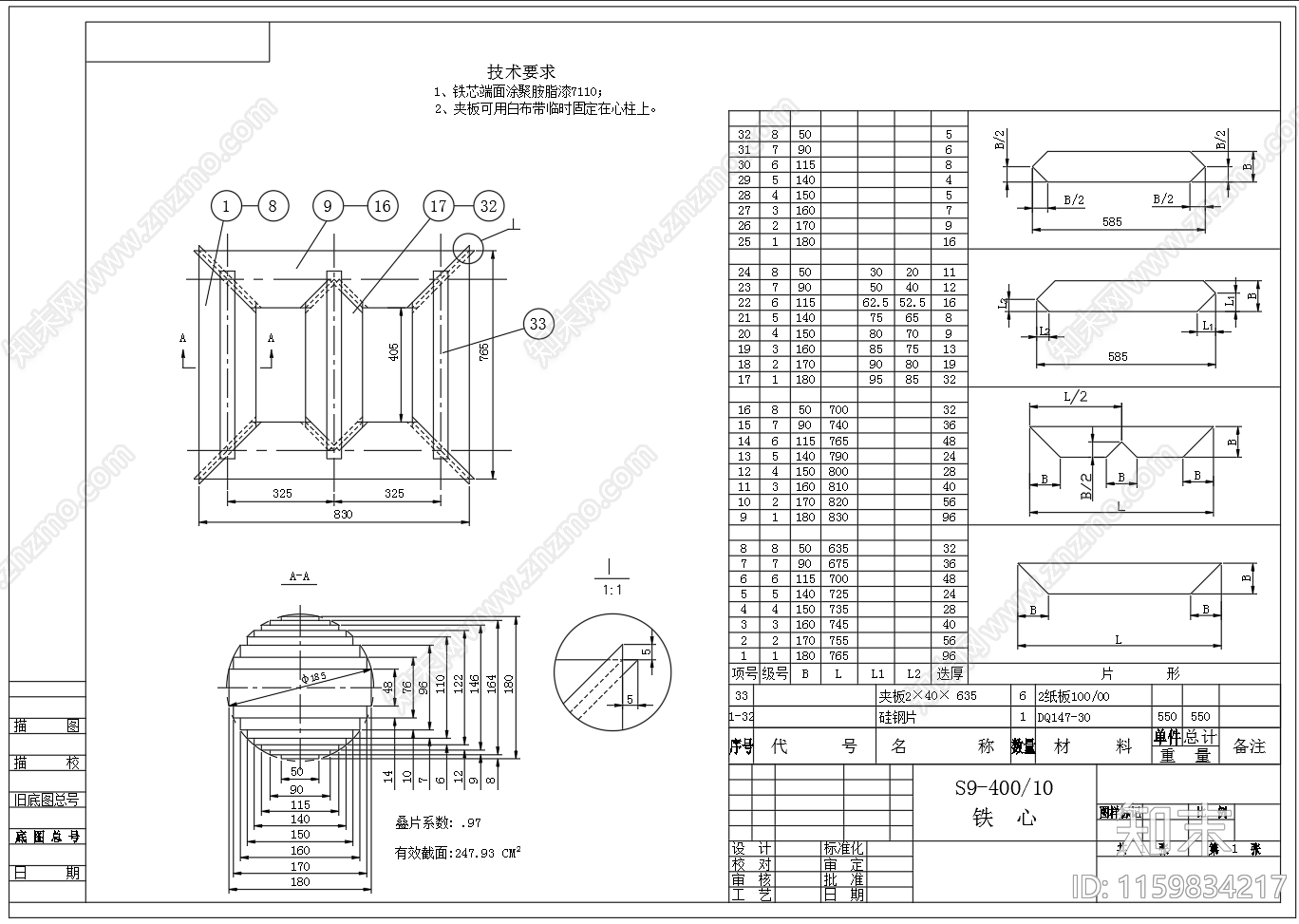 油浸式电力变压器设计图cad施工图下载【ID:1159834217】