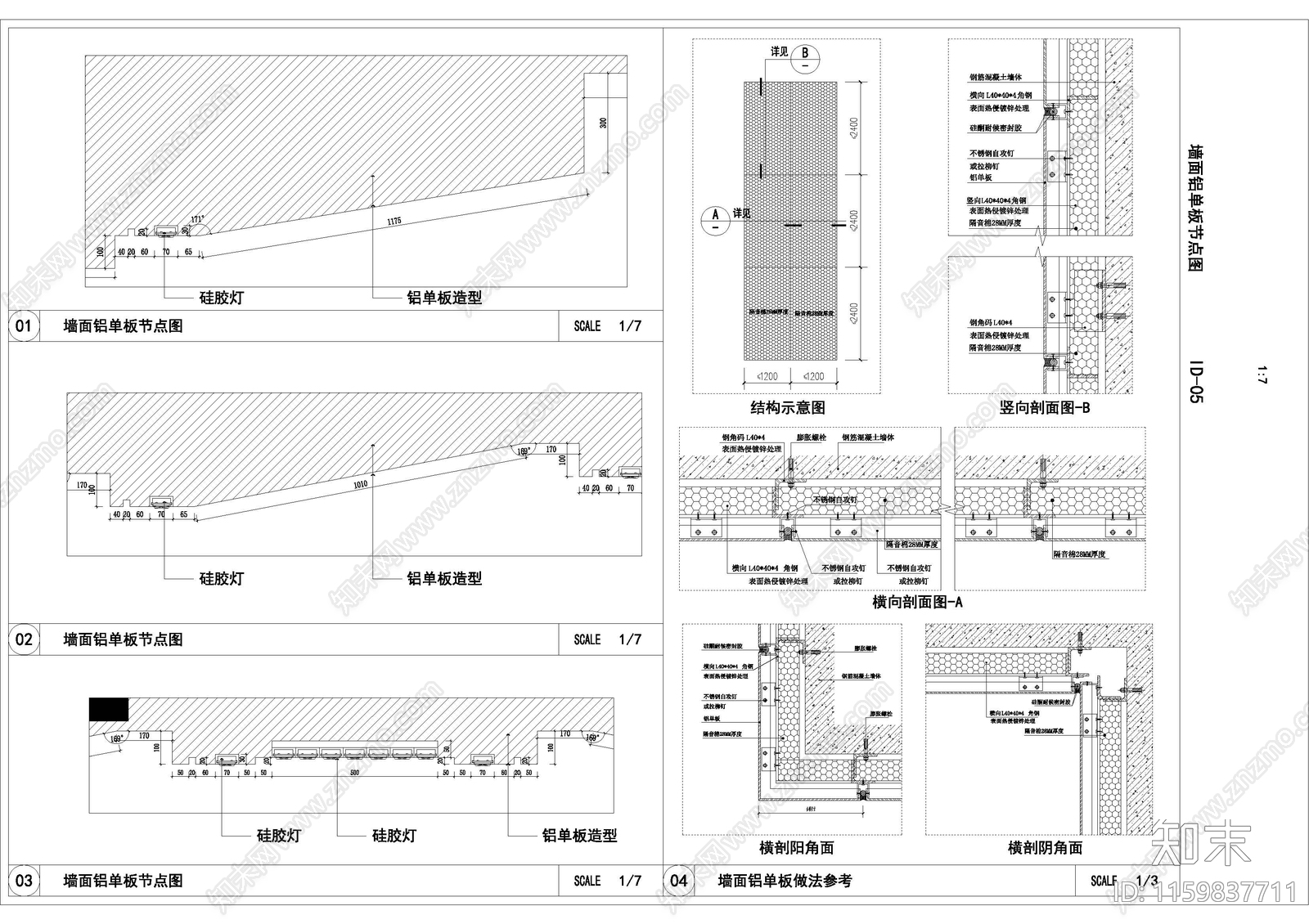 现代应急指挥中心全套装cad施工图下载【ID:1159837711】