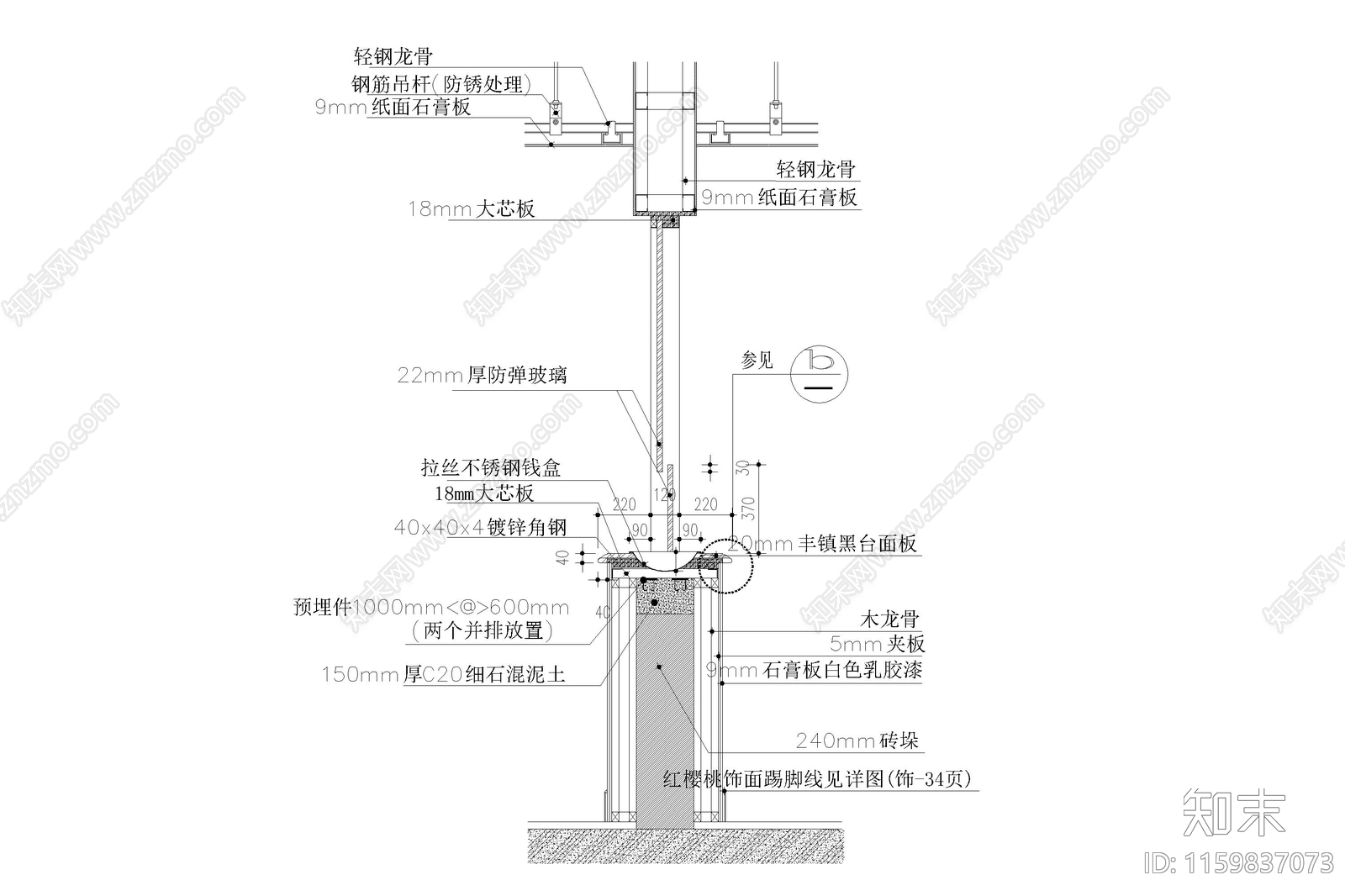 玻璃隔断安装节点大样图详图工艺做法施工图下载【ID:1159837073】