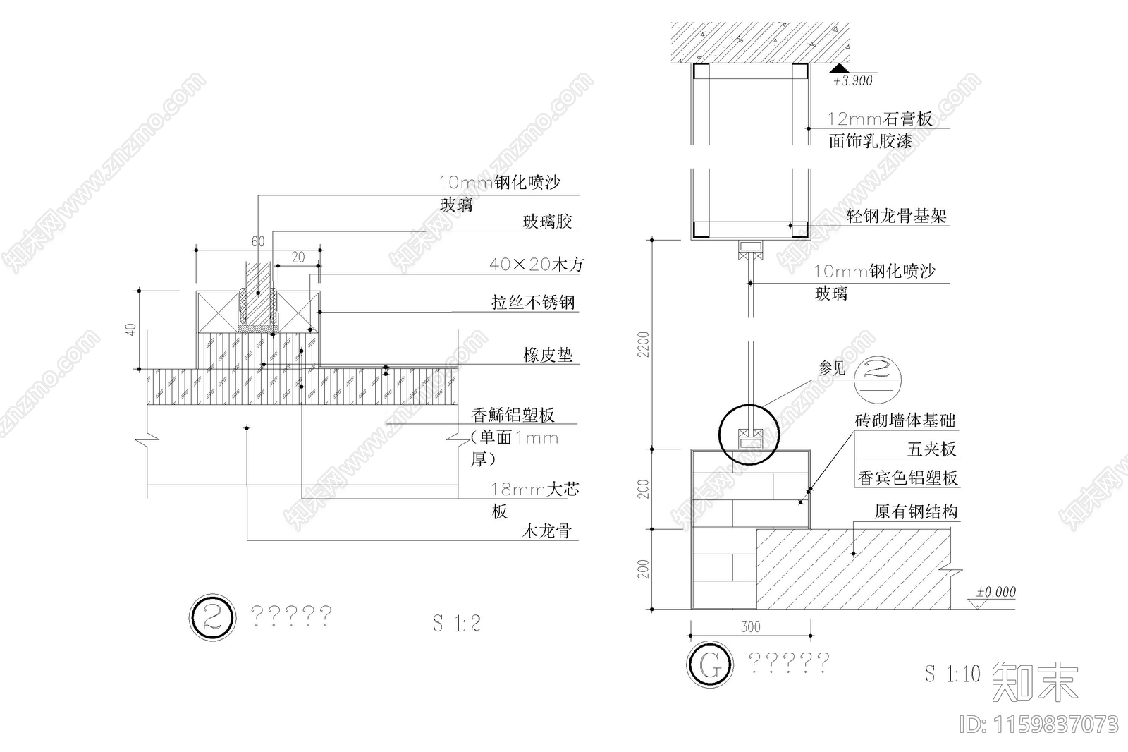 玻璃隔断安装节点大样图详图工艺做法施工图下载【ID:1159837073】