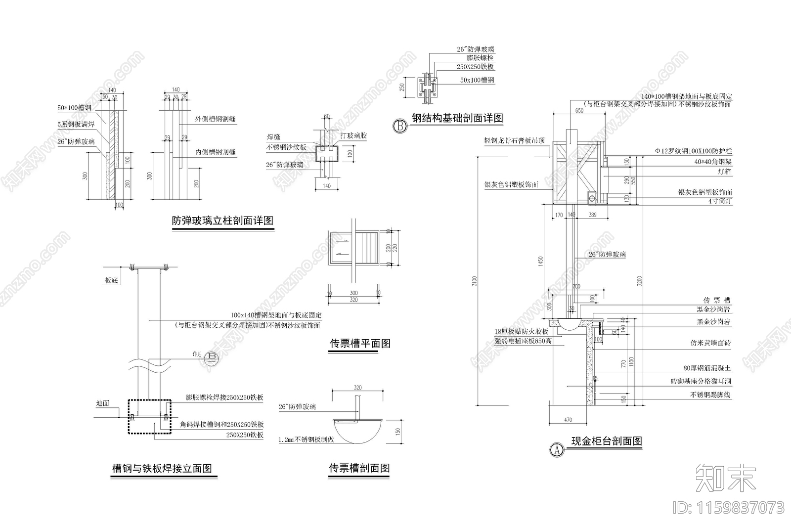 玻璃隔断安装节点大样图详图工艺做法施工图下载【ID:1159837073】