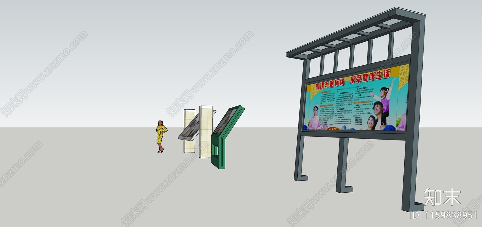 现代宣传栏SU模型下载【ID:1159838951】