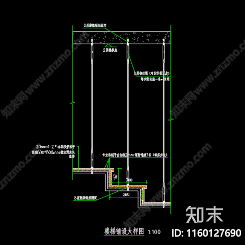 钢丝绳楼梯护栏施工图下载【ID:1160127690】