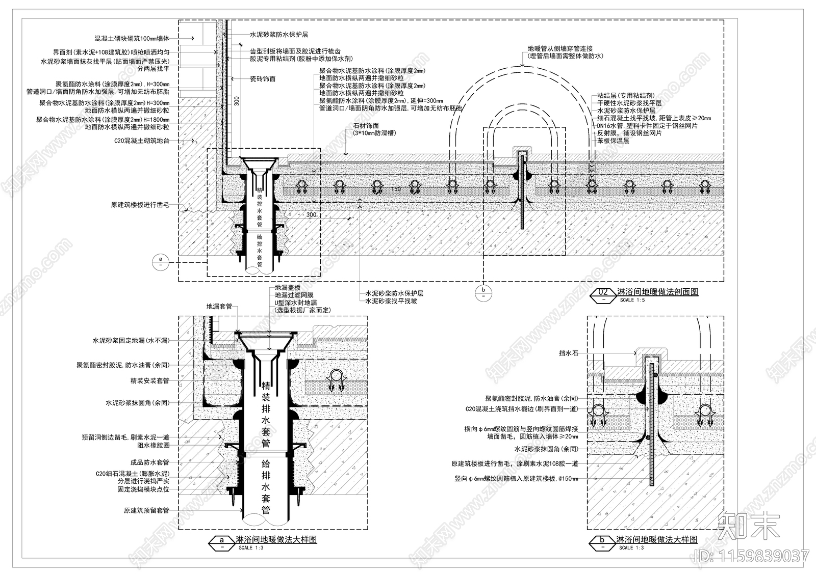 卫生间淋浴地面地暖做法cad施工图下载【ID:1159839037】