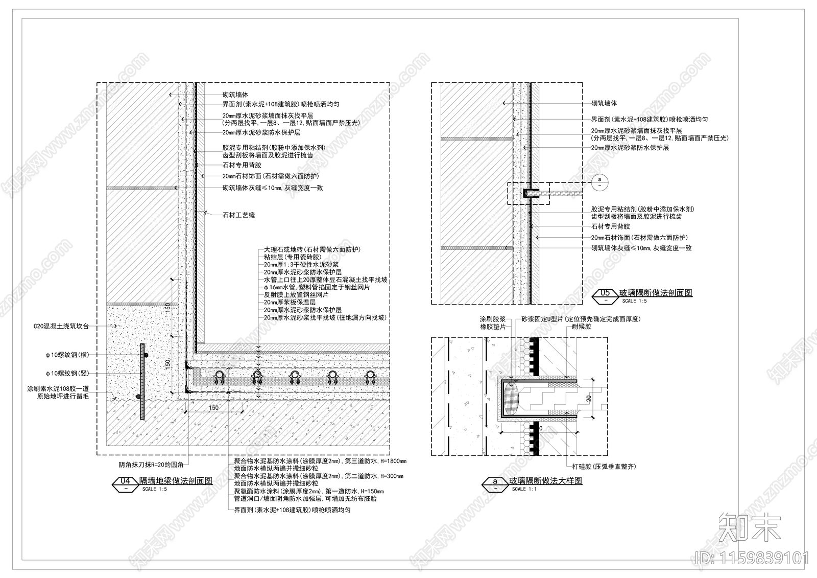 卫生间隔墙及玻璃隔断做法cad施工图下载【ID:1159839101】