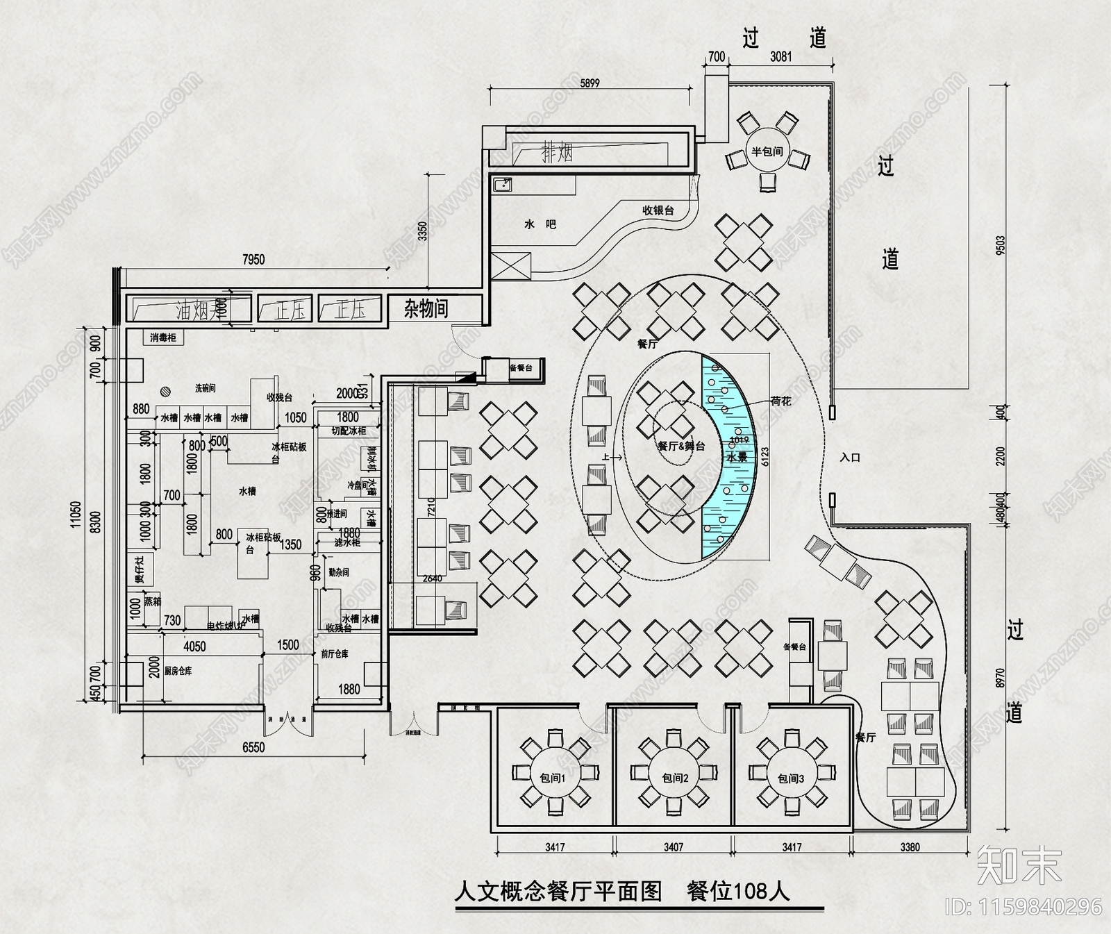 人文概念餐厅平面布置图施工图下载【ID:1159840296】