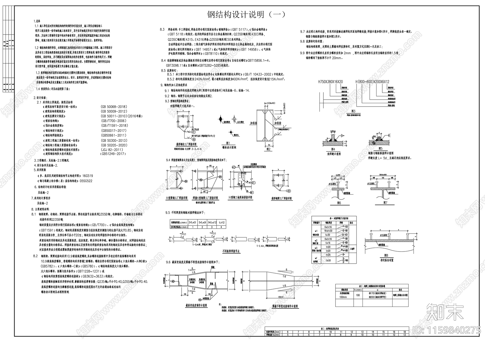 菜市场改cad施工图下载【ID:1159840275】