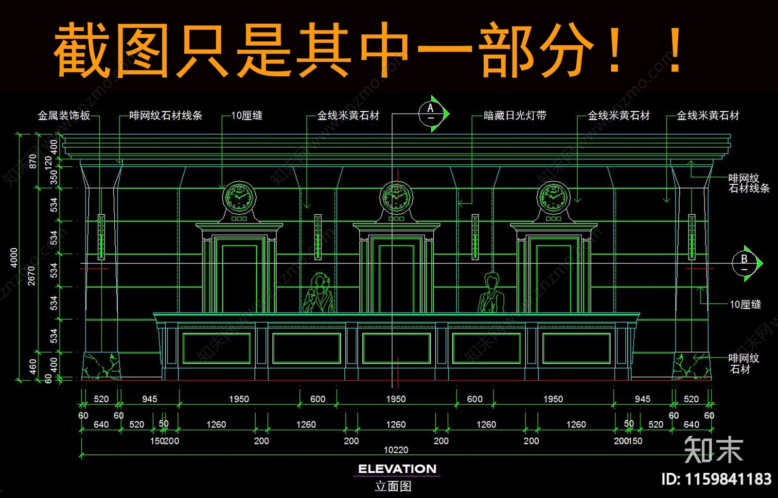 吧台服务台节点大样cad施工图下载【ID:1159841183】