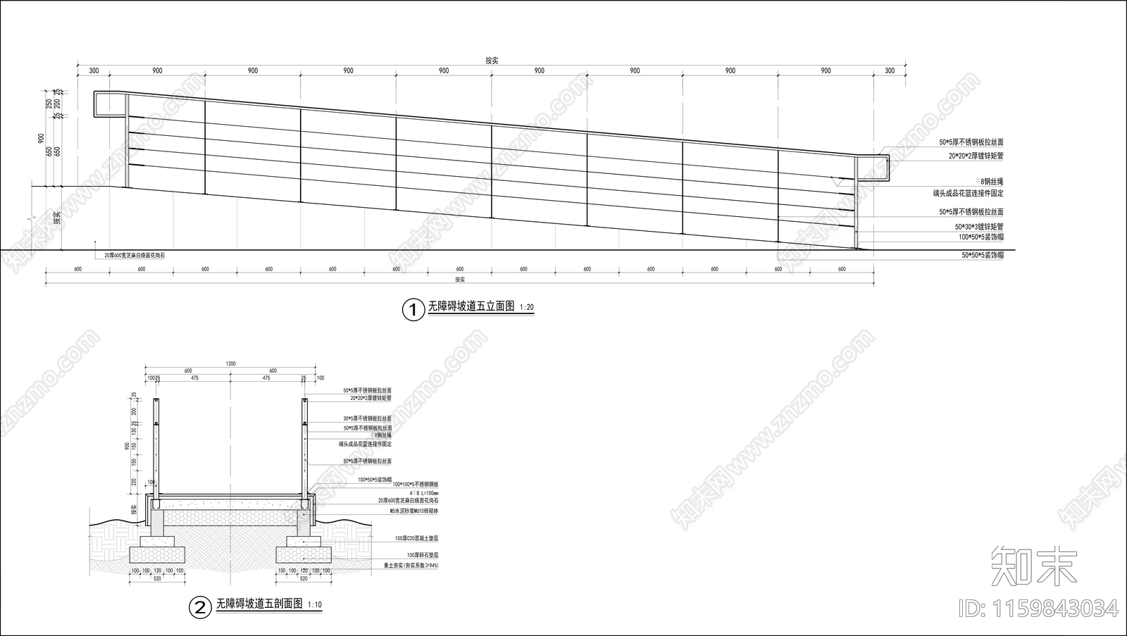 5个无障碍坡道详图施工图下载【ID:1159843034】