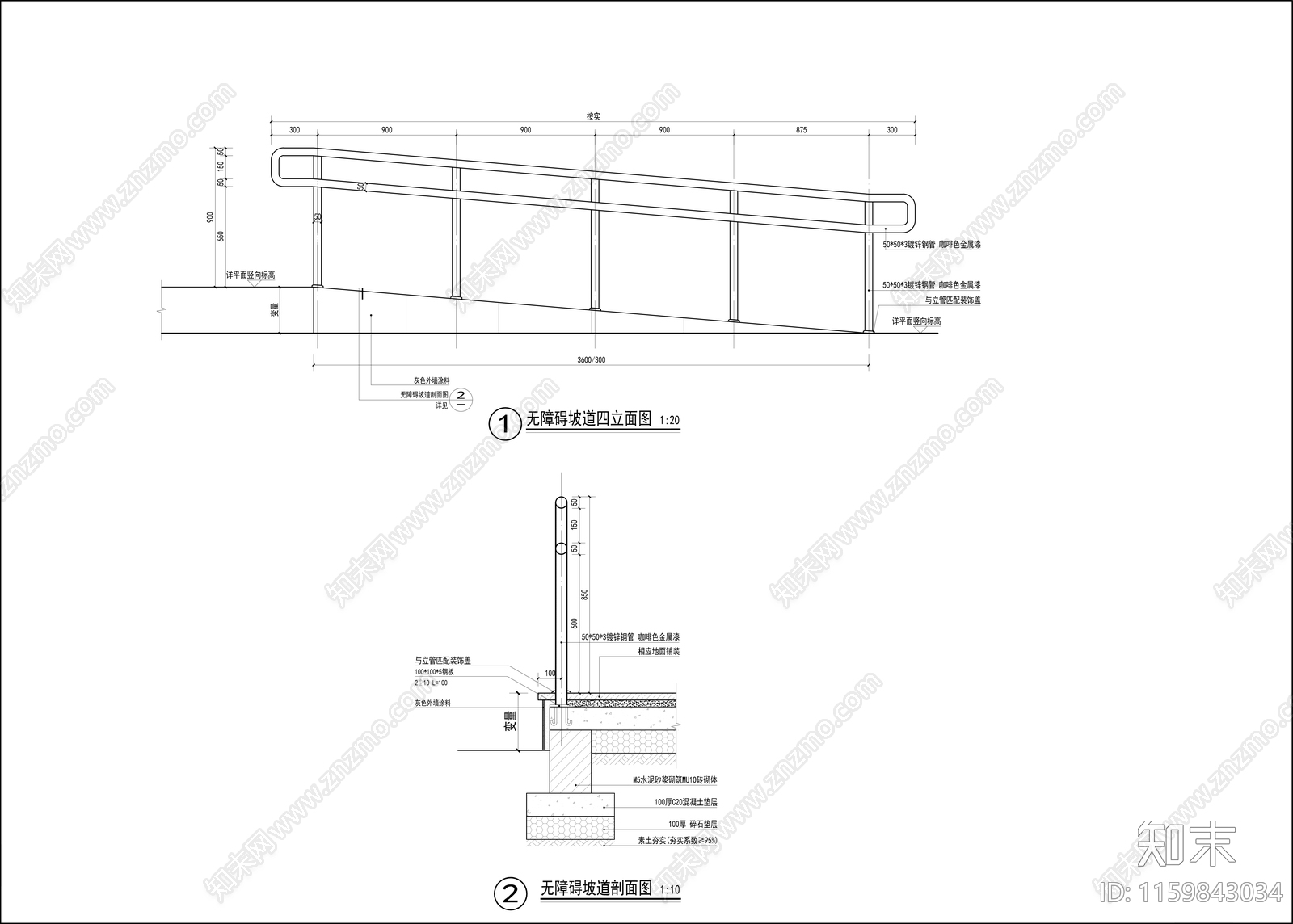 5个无障碍坡道详图施工图下载【ID:1159843034】