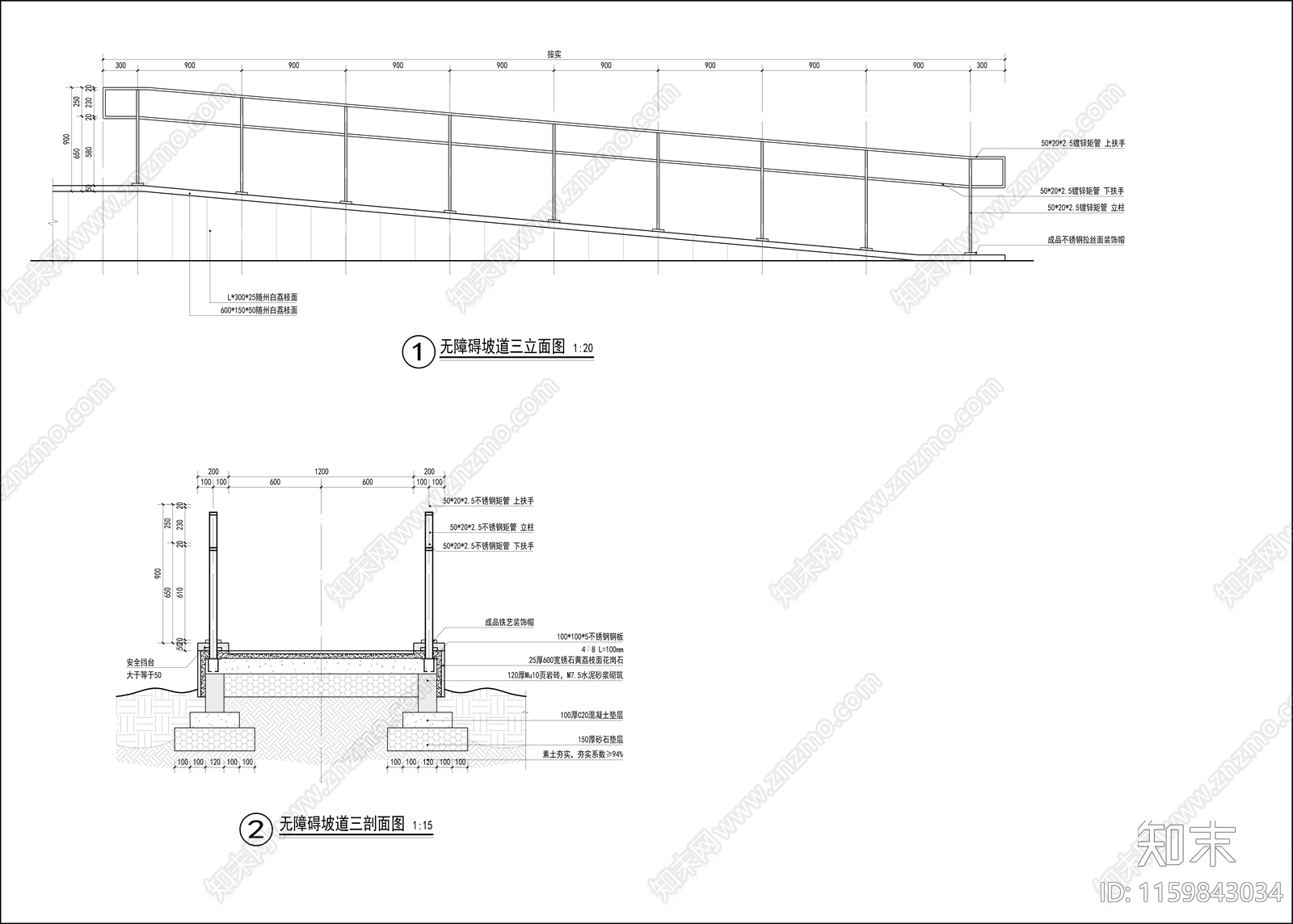 5个无障碍坡道详图施工图下载【ID:1159843034】