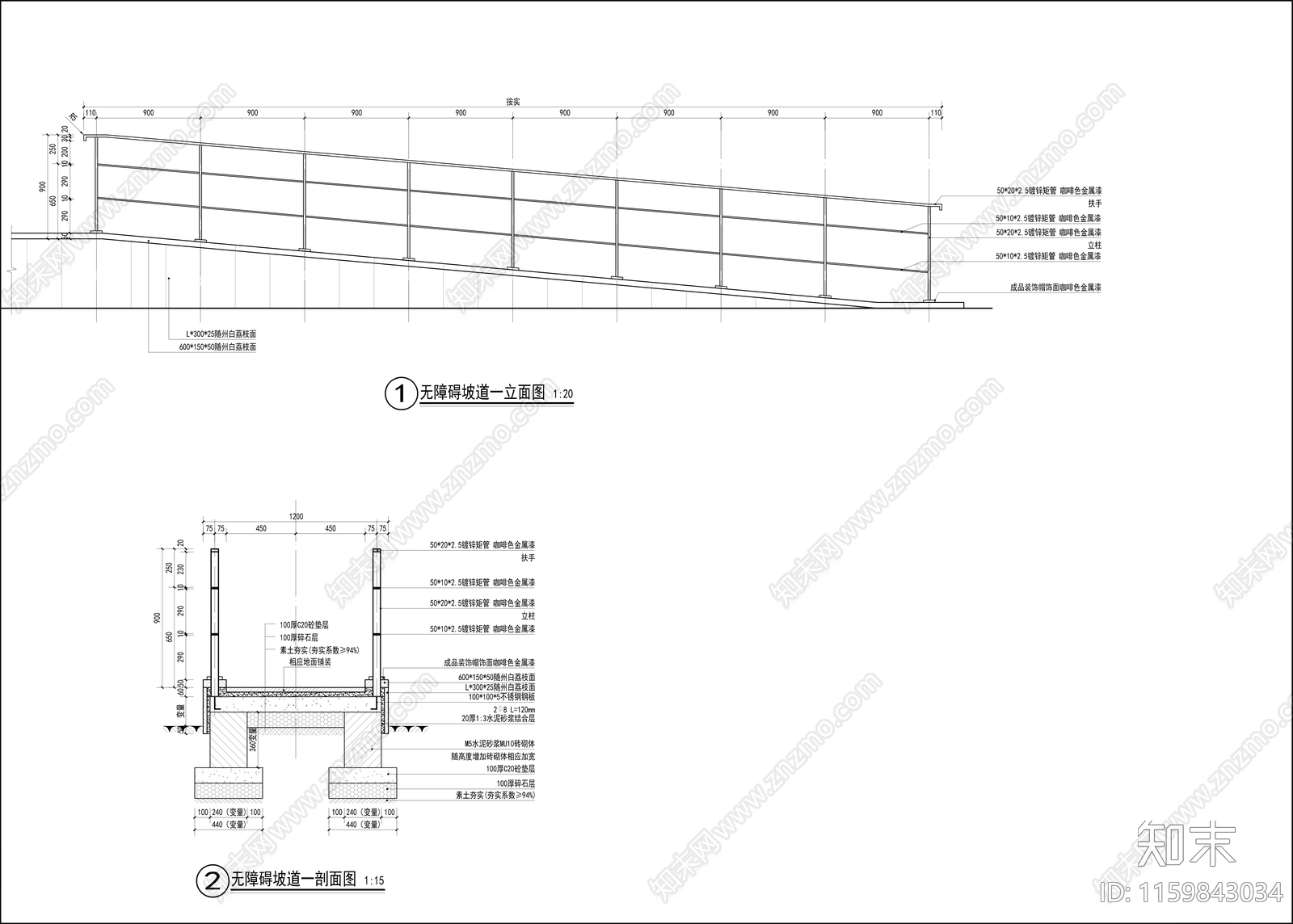 5个无障碍坡道详图施工图下载【ID:1159843034】