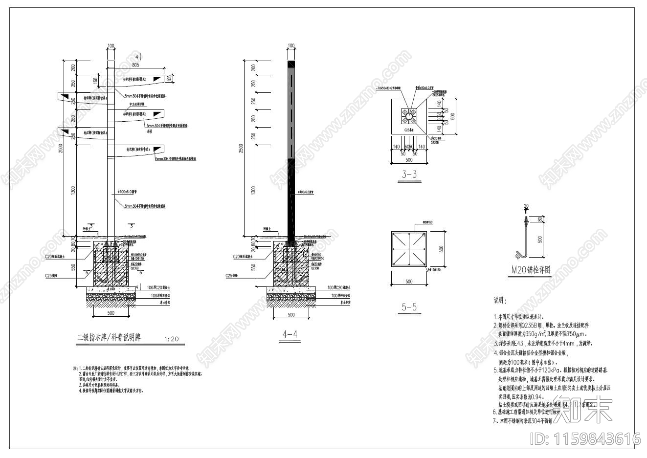 景观标识牌cad施工图下载【ID:1159843616】