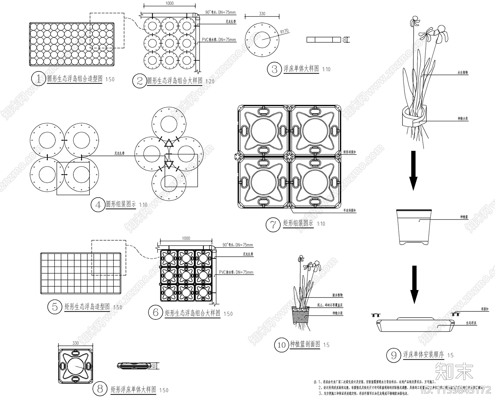 生态浮岛详图施工图下载【ID:1159845172】