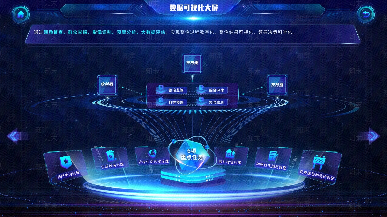 数字化屏幕贴图下载【ID:1159845337】