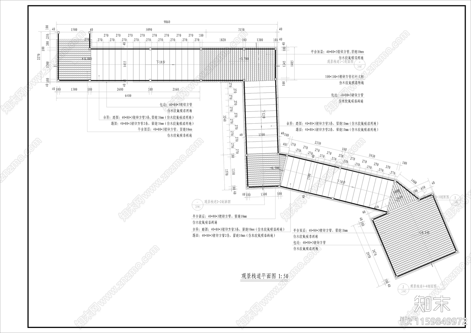 全钢结构景观栈cad施工图下载【ID:1159849972】