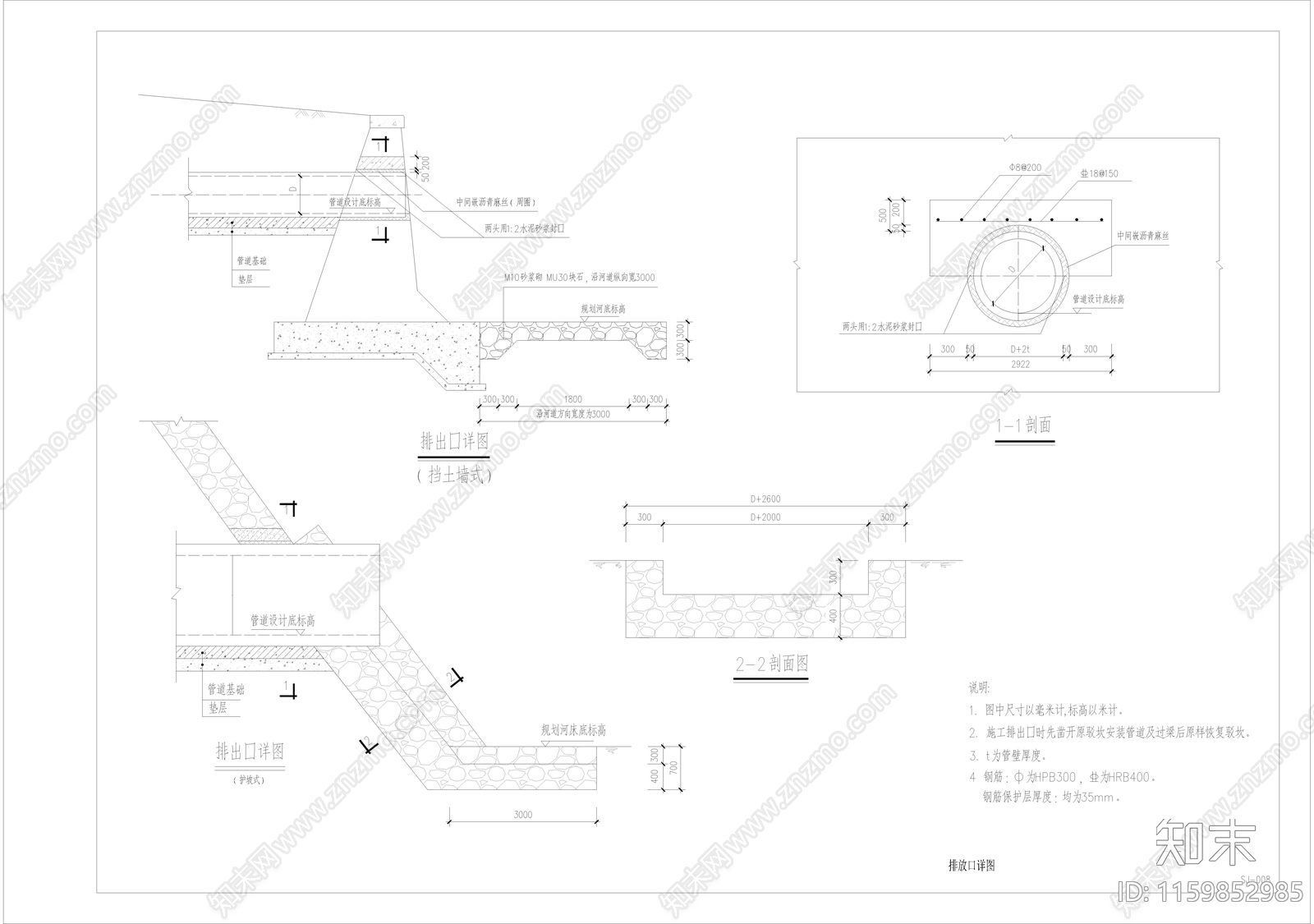河道水排放口详图cad施工图下载【ID:1159852985】