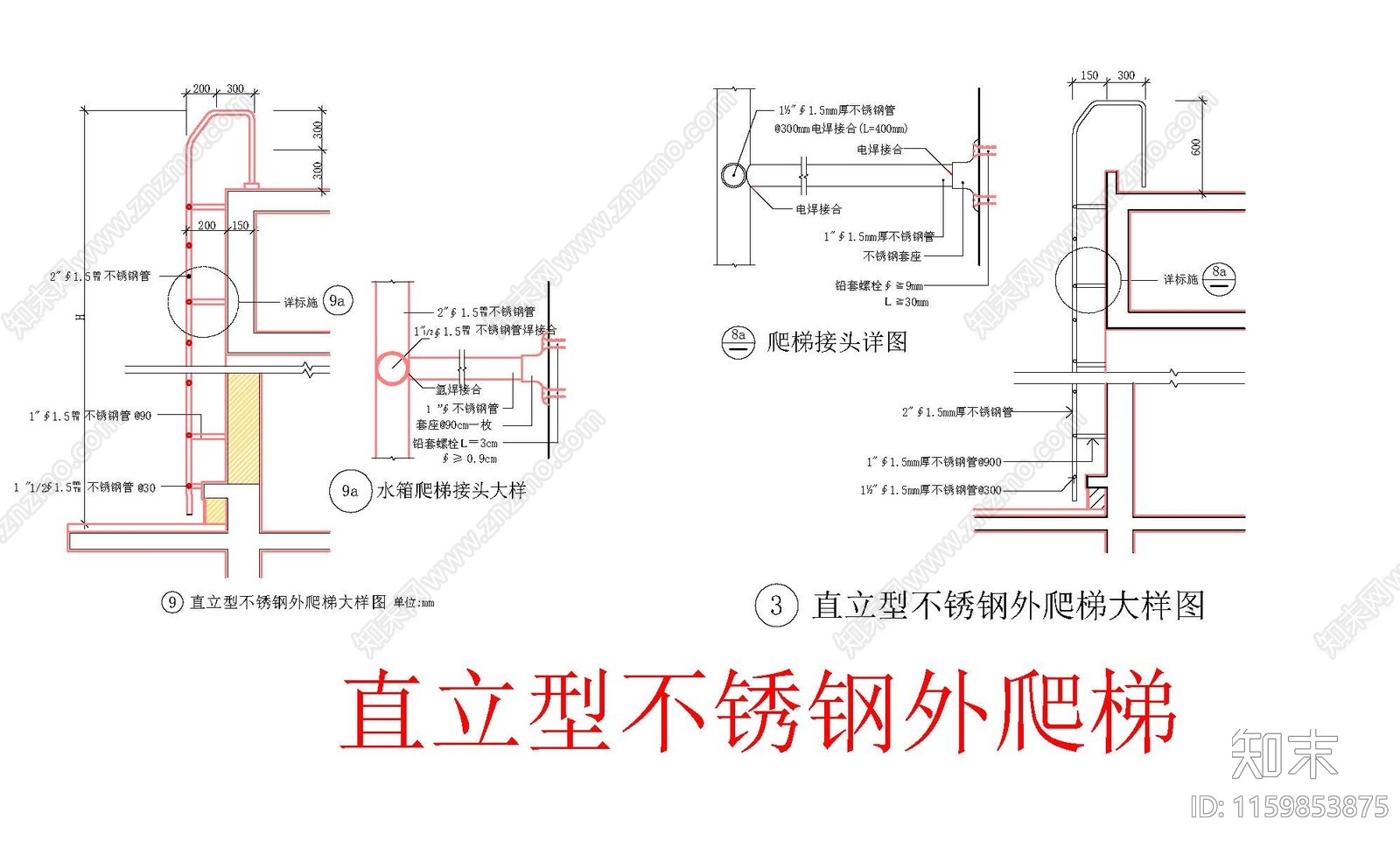 8个爬梯详图水池楼梯及栏杆做法详图cad施工图下载【ID:1159853875】